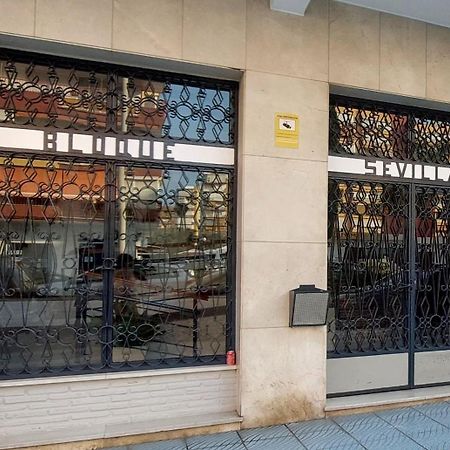Sol Y Mar Room 托雷德尔马尔 外观 照片